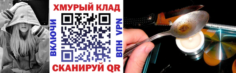 закладки  Неман  ГЕРОИН Heroin 