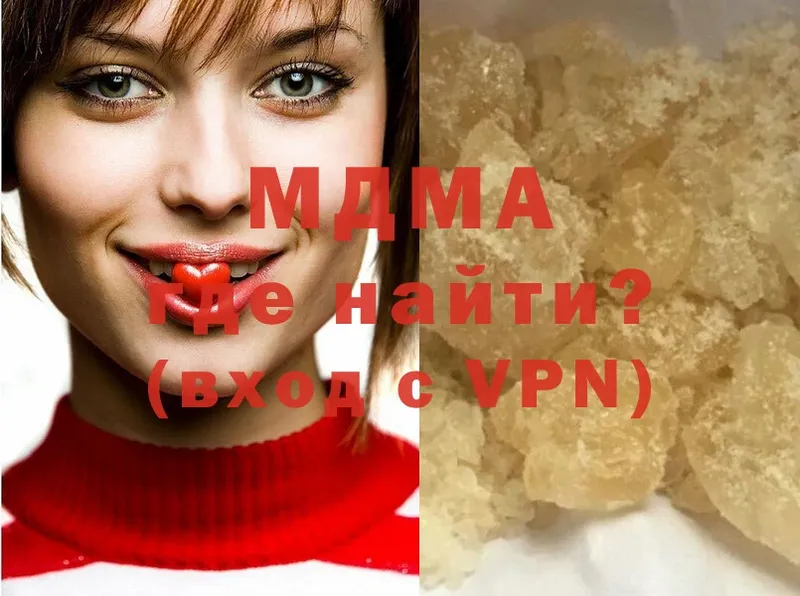 MDMA VHQ  наркота  Неман 