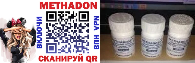 Метадон VHQ  Неман 