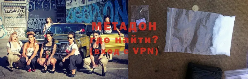 Метадон VHQ  Неман 