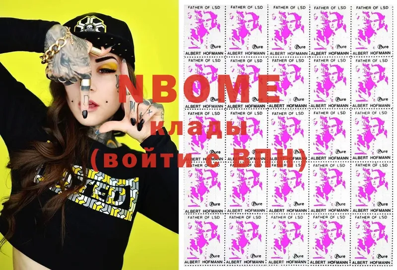 Марки N-bome 1500мкг  наркотики  Неман 